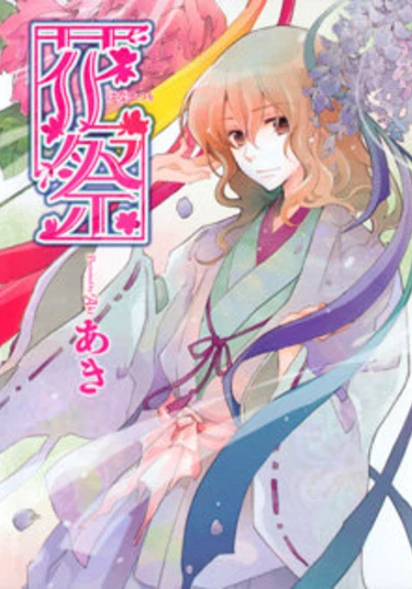 Flower Festival (Фестиваль цветов)