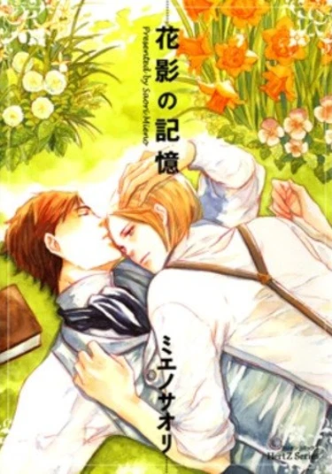 Flower Shadow's Memory (Цветочные воспоминания)