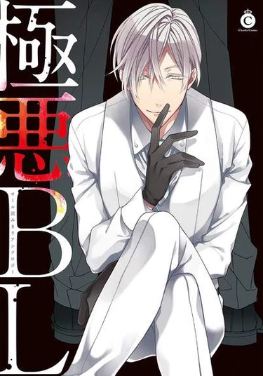 Flower Trash (Дрянной цветок)