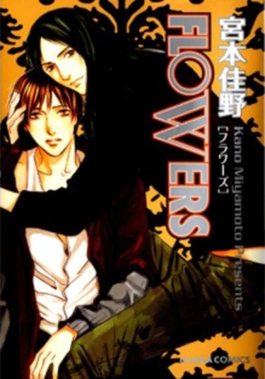 Flowers (Цветы)