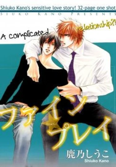 Fine Play (Превосходная игра)