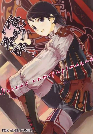 Final Fantasy XII dj – Personal Interpretation (Личная интерпретация)