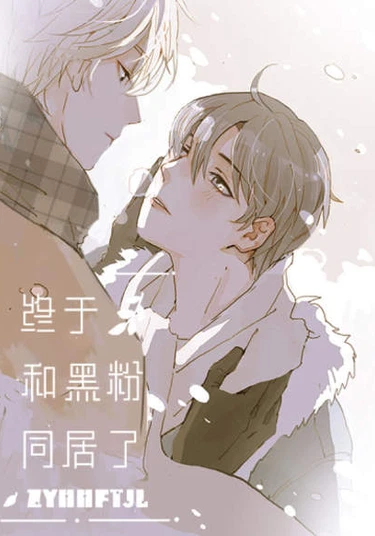 Finally living together with my anti-fan (Наконец-то живу с моим хейтером)