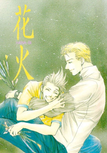 Final Fantasy VIII dj - Hana-bi (Фейерверки)