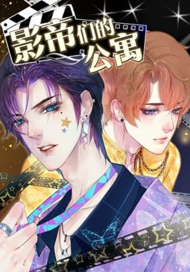 Film Emperors' Apartment (Квартира киноимператоров)