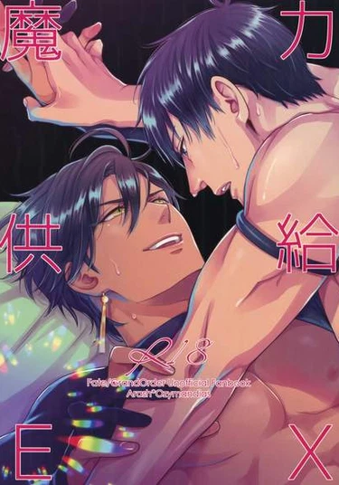 FGO dj – Magic power supply EX (Особый поставщик магии)