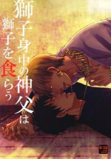 Fate/Zero dj - Shishishinchu no Shinpu wa Shishi wo Kurau