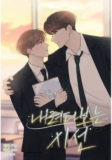 Eyes on me (Взгляд устремлённый на меня)