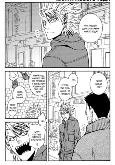 Eyeshield 21 dj - JunkBox