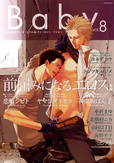 Eros in the Stoic (Стоический Эрос)