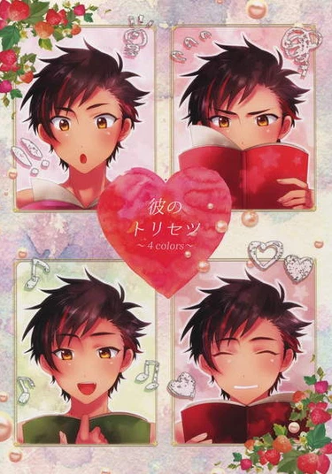 Ensemble Stars! dj - His Instruction Manual ~ 4 colors ~ (Его Инструкция по эксплуатации ~4 цвета~)