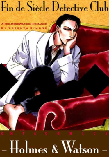 End-of-the-Century Detective Club (Детективный клуб уходящего века)