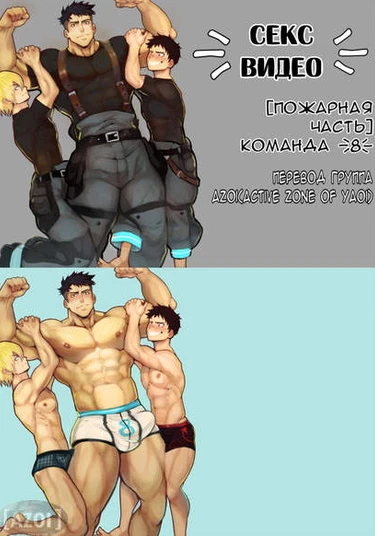 Enen no Shouboutai dj - s3x force (Секс видео!)