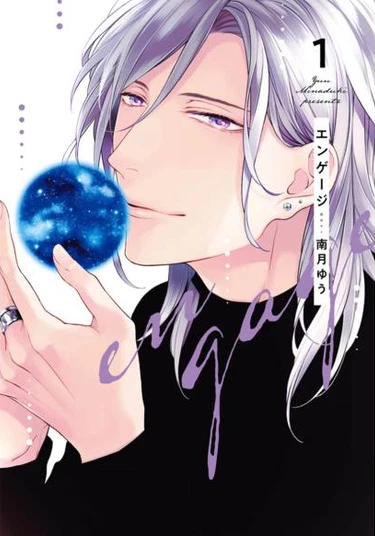 Engezi (Предложение)