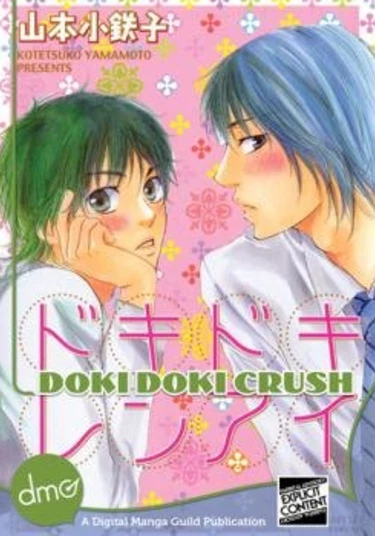 Emotional love (Эмоции любви)