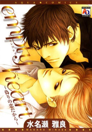 Empty Heart (Бессердечный)