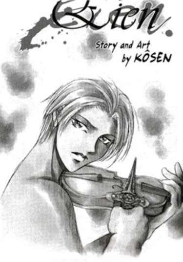 Eien (Вечность)