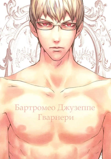 Egomix (Эгомикс)