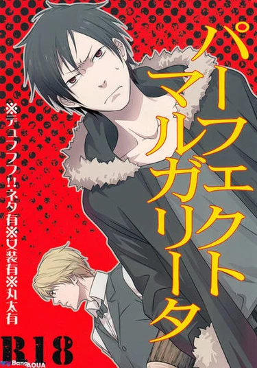 Durarara!!! dj - Perfect Margarita. (Идеальная Маргарита.)