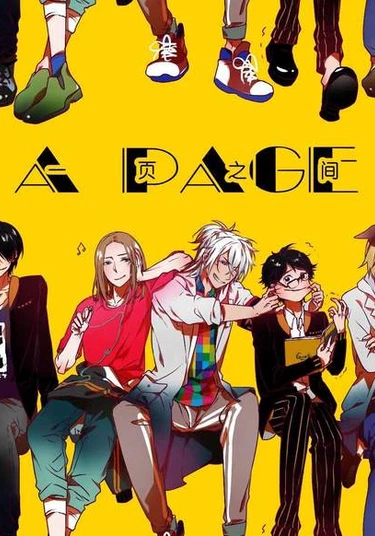 During this a Page (В течение этой страницы)