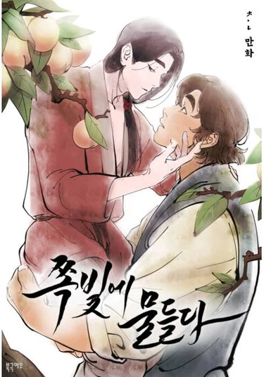 Dyed indigo (Окрашенный в цвета индиго)