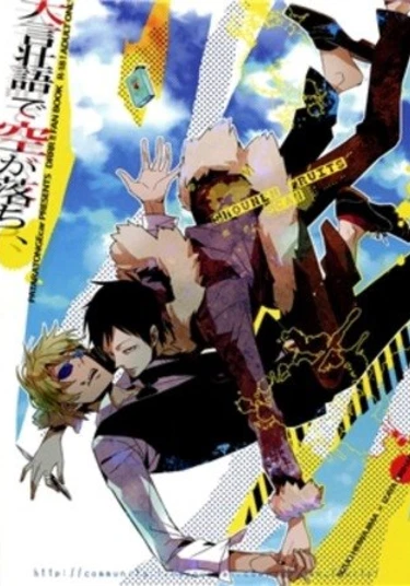 Durarara!! dj - Taigen Sougo de sora ga ochi (Durarara!! dj - Бросая на ветер пустые слова)