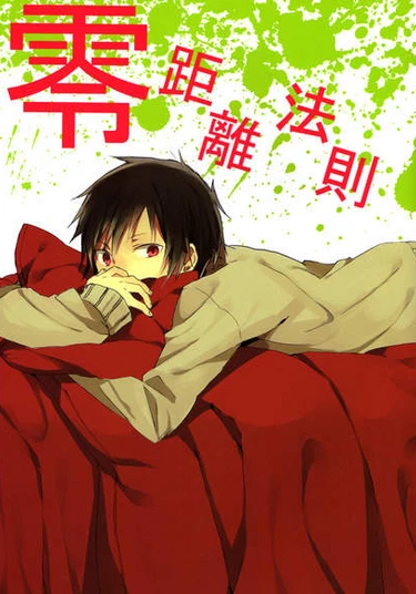 Durarara!! dj - Reikyori Housoku (Правило нулевого расстояния)