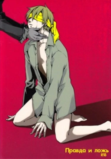 Durarara!! dj - Lies and Truth (Правда и ложь)