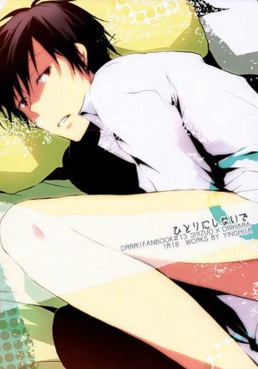 Durarara!! dj - Not by Yourself (Не сам)