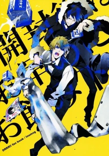 Durarara!! dj - After opening, please drink it quickly! (После открытия сразу же выпей!)