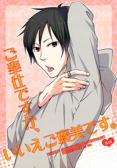 Durarara!! dj - Are You Servicing Me? No, This Is Your Reward (Ты оказываешь мне услугу? Нет, это твоя награда)