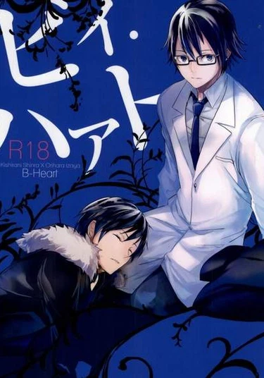 Durarara!! dj - B-Heart (Б-Сердце)