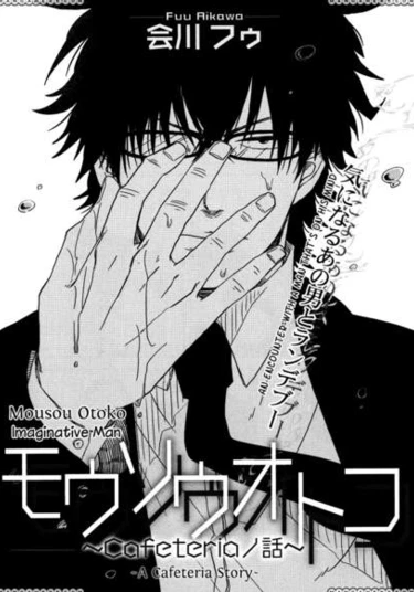 Dreamer (Фантазёр)