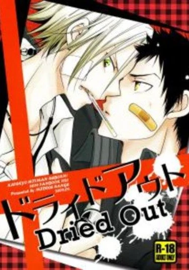 Dried out (Doraidoauto)