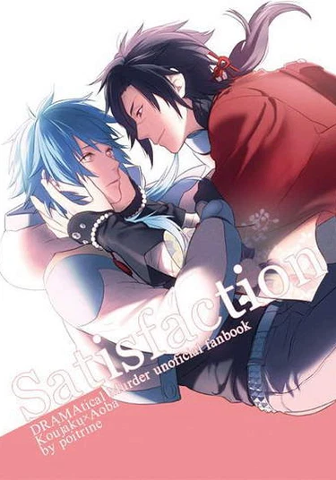 Dramatical Murder dj – Satisfaction (Удовлетворение)