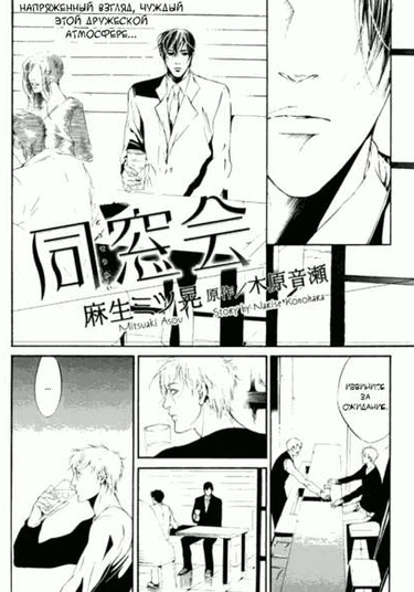 Dousokai (Встреча выпускников)