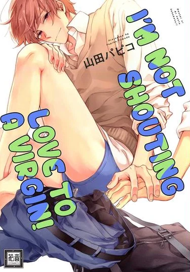 Doutei ni Ai Nante Sakebenai! (Я не кричу о любви к девственнику!)