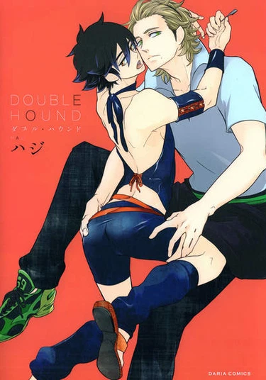 Double Hound (Пара легавых)