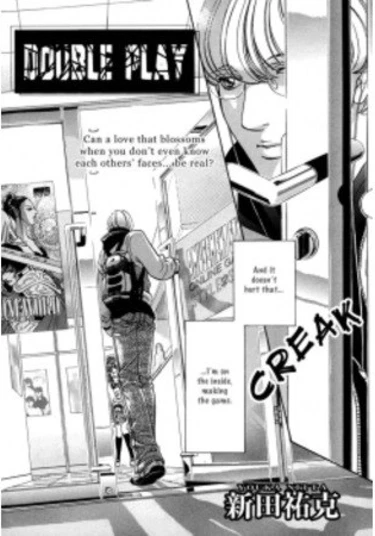 Double Play (Двойная игра)