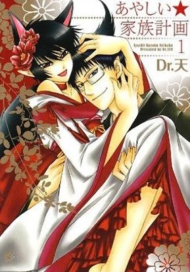 Doubtful Family Planning (Подозрительная семейка ★)