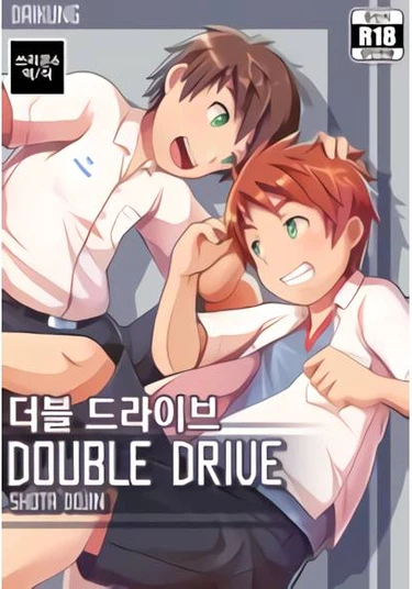 Double Drive (Двойной Привод)