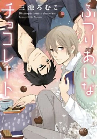 Disproportionate Chocolate (Неправильный шоколад)