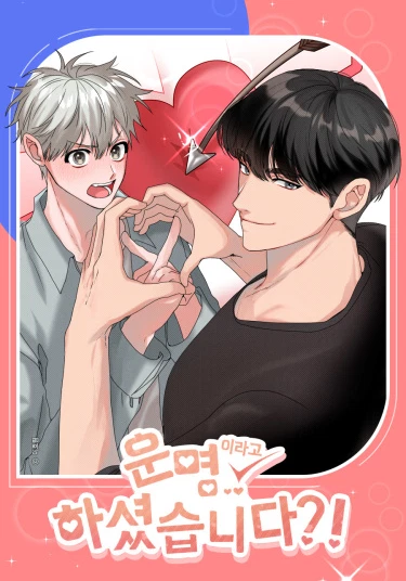 Did you say that's....a destiny? (Говорите, это судьба?)