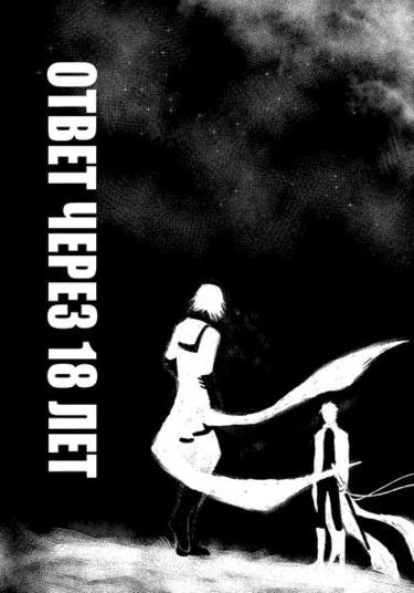 Devil May Cry dj - Reply of year 18 (Ответ через 18 лет)