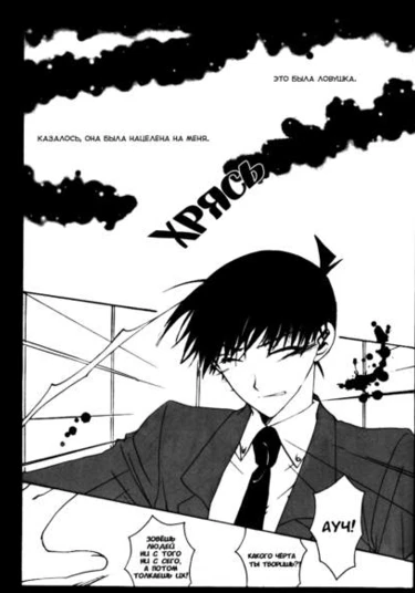 Detective Conan dj – Black Chocolate (Черный шоколад)