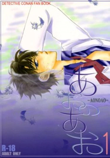 Detective Conan dj - AoNoAo