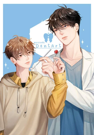 DentArt's series (Дент-Арт цикл)