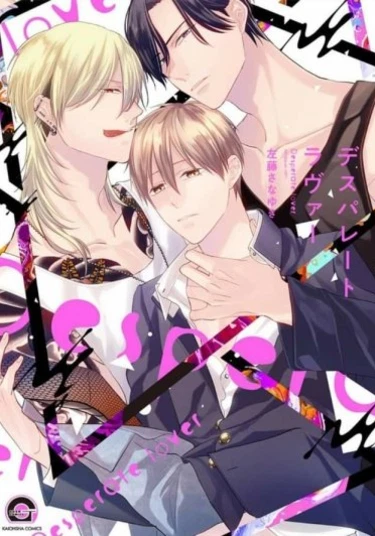 Desperate Lover (Отчаянный любовник)