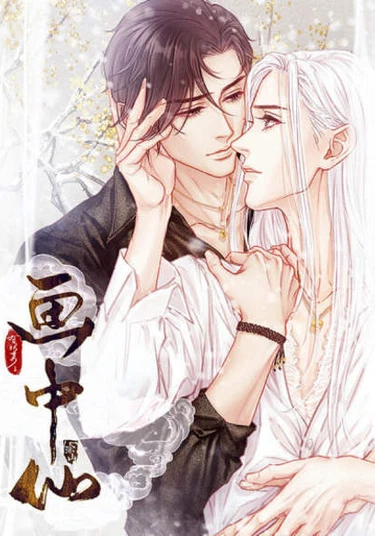 Demonic picture with a deity (Рай в картине демона)