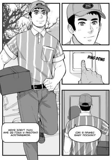 Delivery service (Служба доставки)